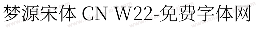 梦源宋体 CN W22字体转换